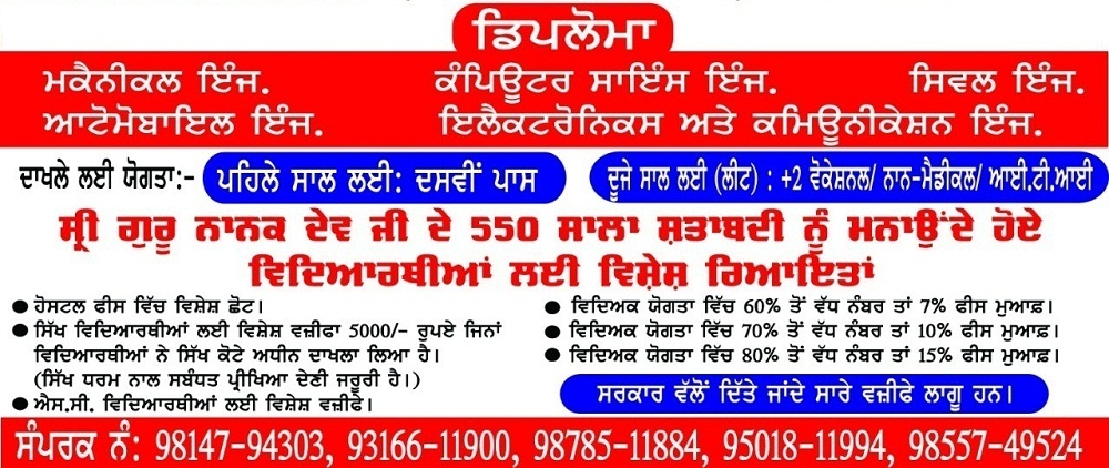 bbsbpc College